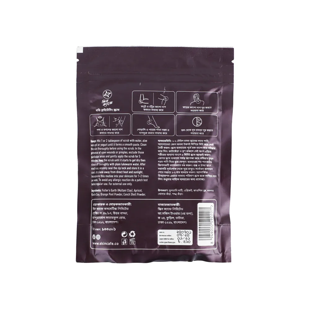 Skin Cafe Body Brightening Scrub - 100gm alternate